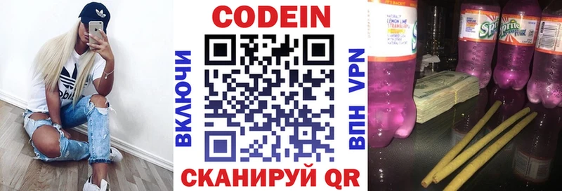 Купить  Белоозёрский  Кодеин напиток Lean (лин) 