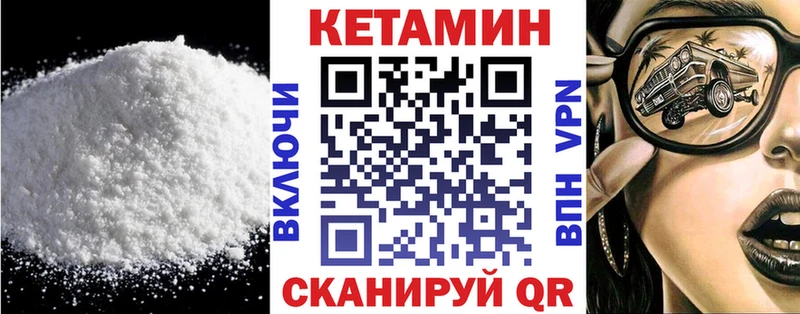 Кетамин ketamine  Купить где  Белоозёрский 