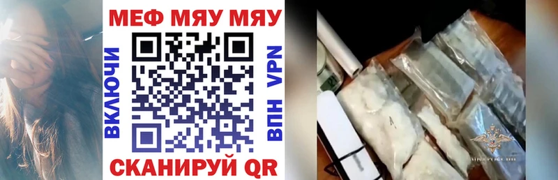 Мефедрон мука Белоозёрский
