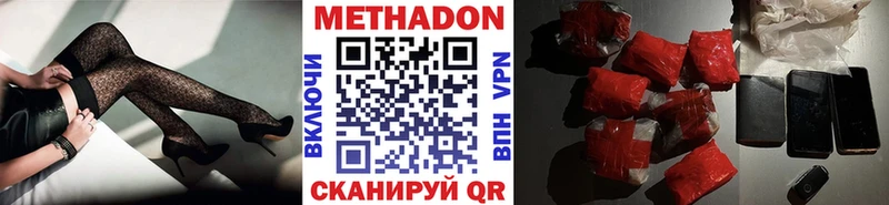 Купить где  Белоозёрский  Метадон VHQ 